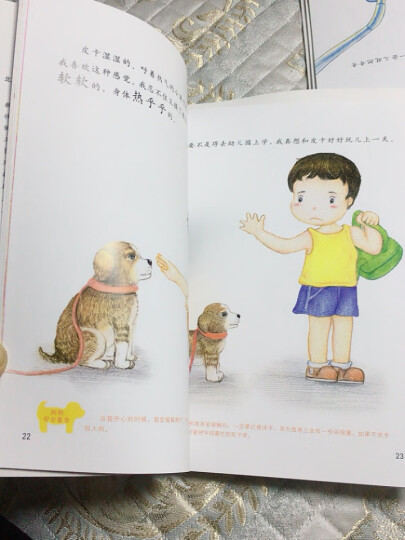 影响孩子一生的健康书（套装共8册）保护眼睛牙齿 3-6岁孩子习惯养成教育绘本(中国环境标志产品 绿色印刷)  晒单图