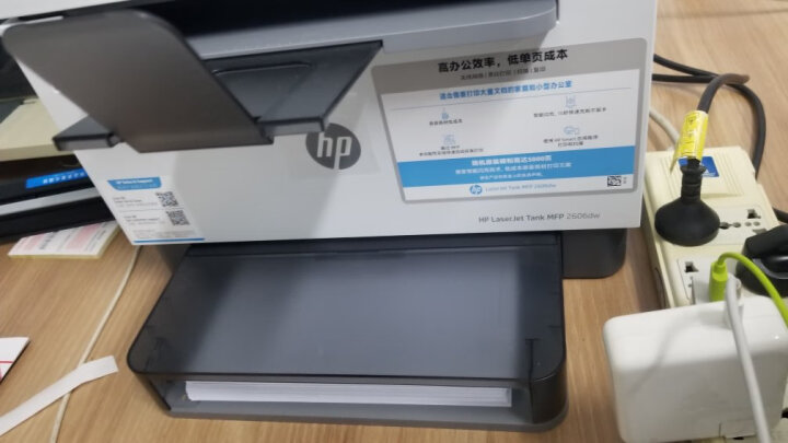 惠普（HP）MFP M227d 激光多功能一体机（自动双面打印、复印、扫描） 晒单图