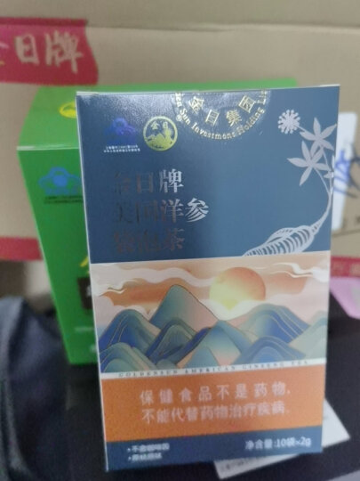 金日 心源素胶囊0.44g/粒*120粒/瓶*2瓶耐缺氧西洋参送礼礼品 送礼长辈父母家长 晒单图