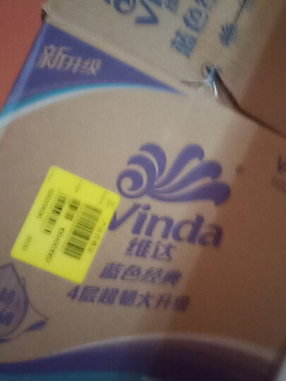 维达（Vinda）有芯卷纸 蓝色经典4层200克*27卷 厚韧更耐用 大分量纸巾整箱 晒单图