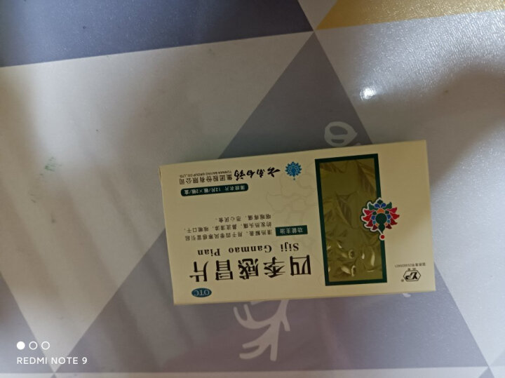 云南白药四季感冒片0.36g*12片*2板清热解表风寒感冒引起的发热头痛鼻流清涕咳嗽口干咽喉疼痛恶心厌食 晒单图