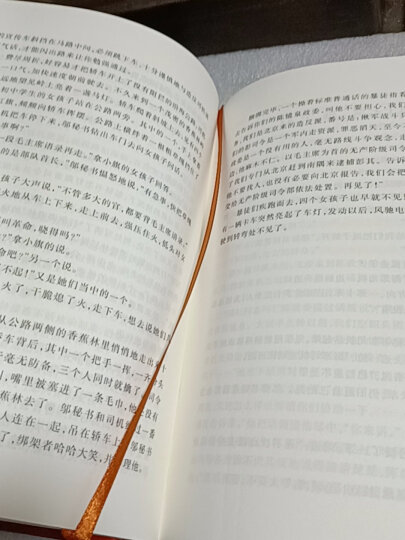 茅盾文学奖获奖作品全集：长恨歌（精装本） 晒单图