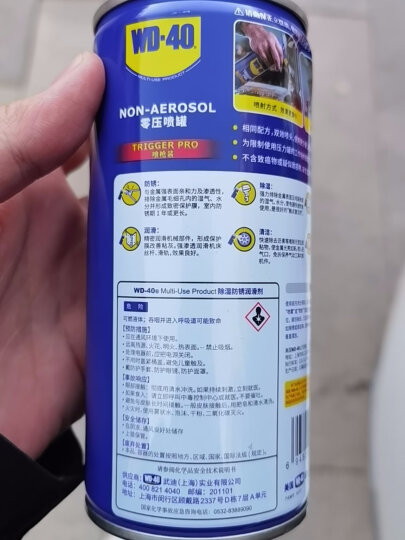 WD-40汽车门铰链润滑油wd40限位器润滑剂车门异响消除润滑330ml 晒单图