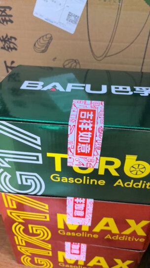 巴孚（BAFU）G17 Turbo多效涡轮增压浓缩清洁型燃油宝汽油添加剂除积碳6瓶 晒单图