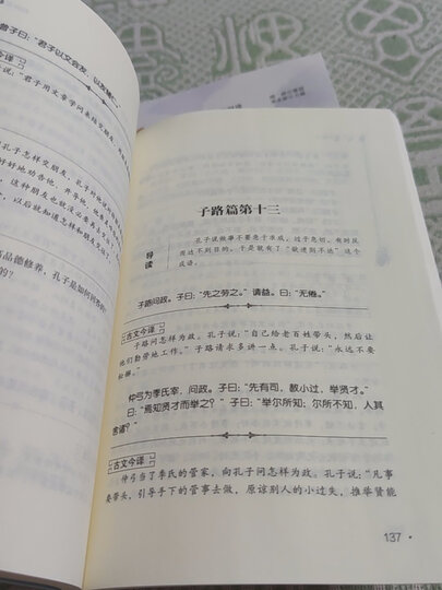 中外神话传说 中小学课外阅读 无障碍阅读 智慧熊图书 晒单图