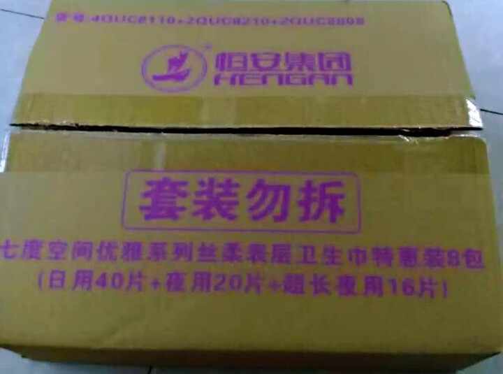 七度空间(SPACE7) 少女超薄纯棉卫生巾 日用夜用套装组合7包76片/16包76片(新老包装随机发货) 晒单图