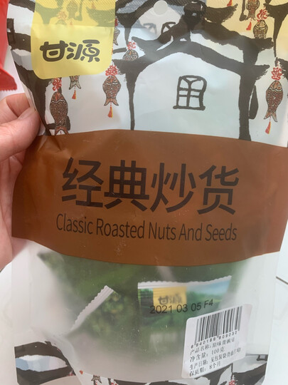 甘源 休闲零食 青豌豆 原味青豆 坚果炒货特产小吃豌豆粒 285g*2 晒单图