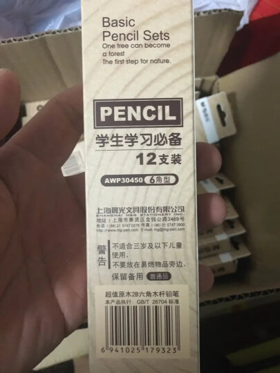 晨光(M&G)文具HB木杆铅笔 学生美术考试素描绘图木质铅笔(带橡皮头) 50支/盒AWP30415 晒单图