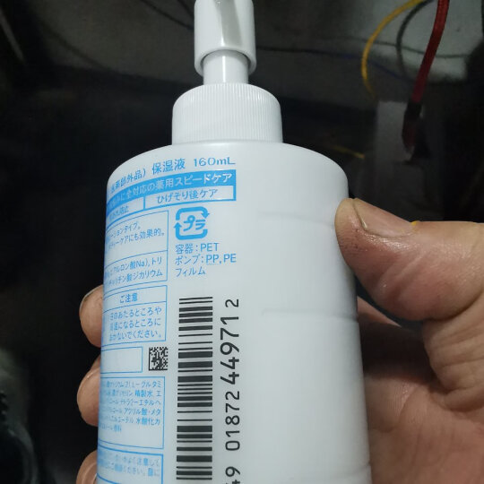 吾诺（UNO）保湿调理乳（滋润型）160ml/瓶 滋养护肤润肤乳男士乳液 晒单图