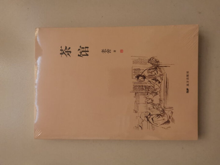 中国古典四大名剧：长生殿（插图版） 晒单图