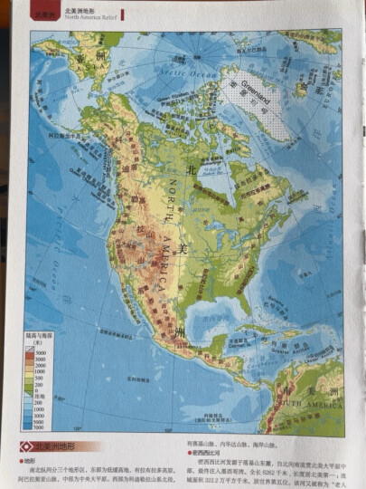 北斗地图 中国地图册（学生、家庭、办公 地理知识版 2册套装）实用地图册工具书 行政区划交通旅游特产各省 世界各国概况 晒单图