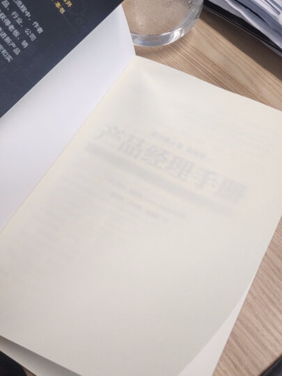 上任第一年2：从团队管理者到卓越领导者的成功转型 晒单图