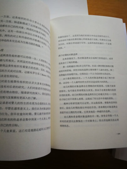 弗洛伊德作品集：梦的解析+性学三论+精神分析引论（套装3册） 弗洛伊德经典套装 德文直译 小嘉推荐版本 心理学 哲学 果麦图书 晒单图