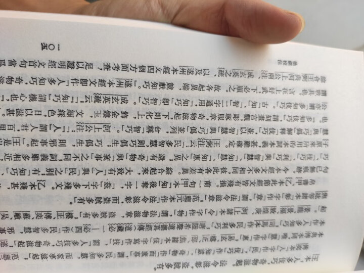 新编诸子集成:盐铁论校注(套装上下册) 晒单图