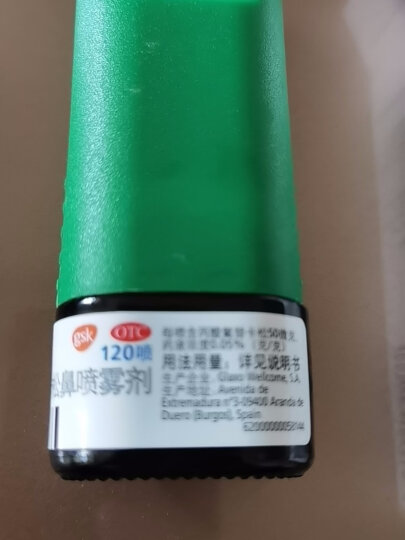 辅舒良 丙酸氟替卡松鼻喷雾剂50μg*120喷 预防治疗季节性过敏性鼻炎 晒单图