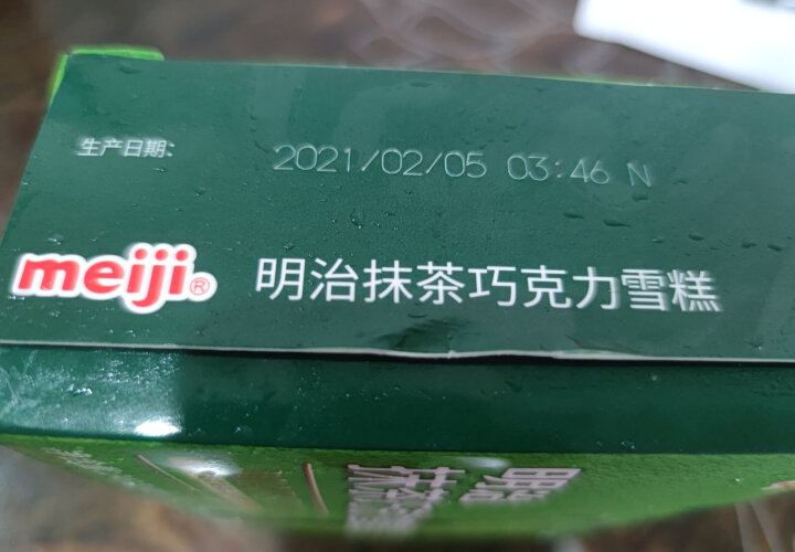 明治(meiji)巴旦木巧克力雪糕 42g*6支 彩盒装(国产非进口) 晒单图