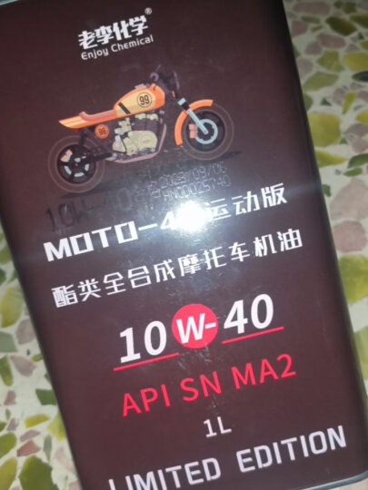 老李化学摩托车机油10W-40全合成润滑油 4T SN级 MA2 1L 晒单图