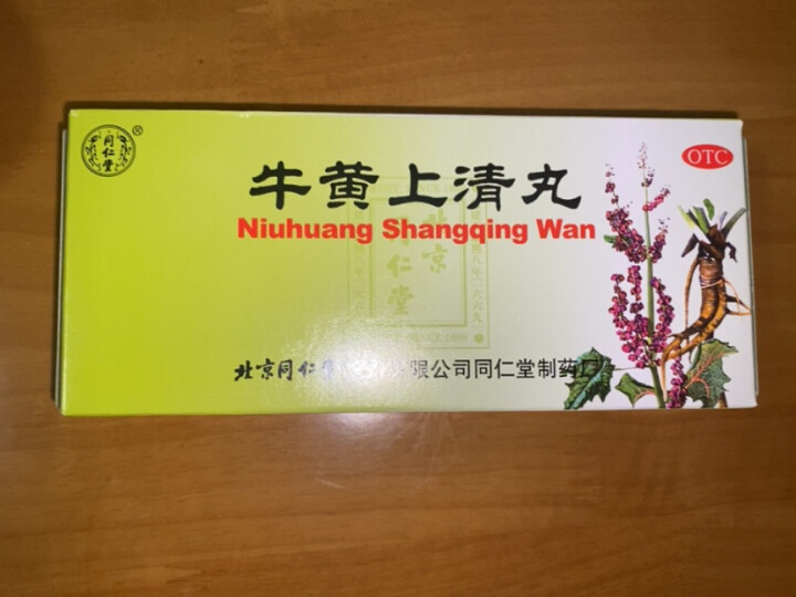 同仁堂 牛黄上清丸 6g*10丸 清热泻火 散风止痛 用于头痛眩晕 目赤耳鸣 咽喉肿痛 口舌生疮 牙龈肿痛 晒单图