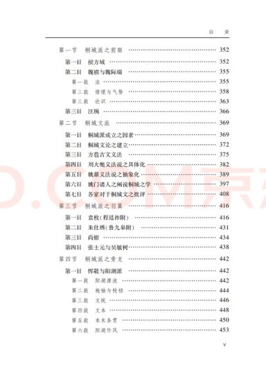 中国文学批评史(全两册)/中华现代学术名著丛书·第一辑 晒单图