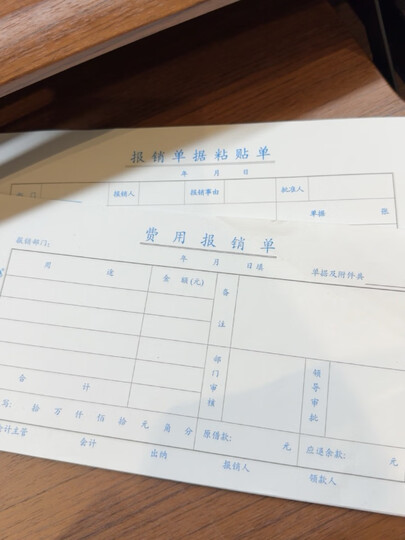 浩立信费用报销单(增值版) 10本装