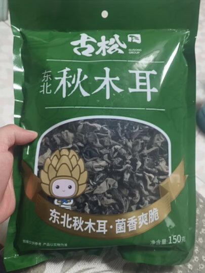 古松干货 黑木耳150g 无根东北秋木耳火锅凉拌食材 二十年品牌 晒单图