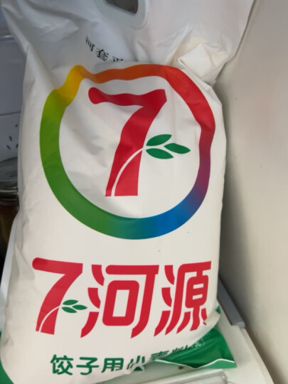 七河源内蒙古河套平原硬麦 饺子小麦粉5kg 专用面粉 饺子 面条 馒头粉 晒单图