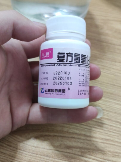 云鹏 复方氢氧化铝片 100s解胃酸过多胃灼热感 烧心 晒单图