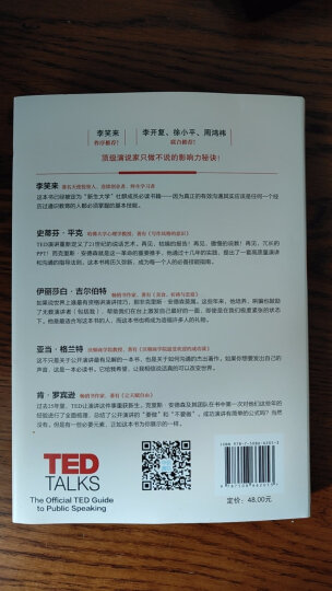 演讲的力量 如何让公众表达变成影响力 克里斯·安德森 TED授权 中信出版社 晒单图