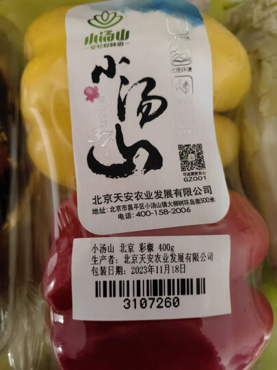 小汤山 北京 圆白菜 500g 基地直供新鲜蔬菜 晒单图