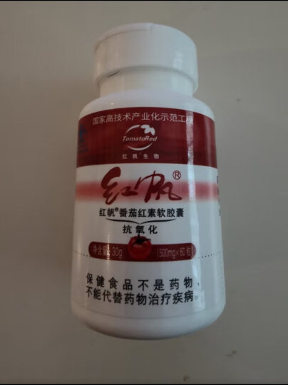 红帆R番茄红素软胶囊 500mg/粒*60粒抗氧化 晒单图