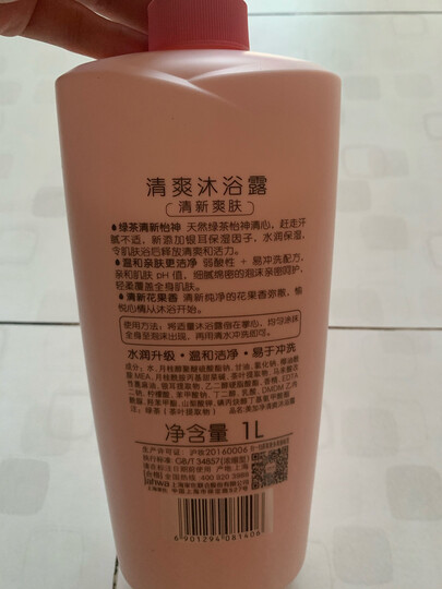 美加净(MAXAM)滋润沐浴露1000ml(杏仁油精华天然补水保湿润肤沐浴乳) 晒单图