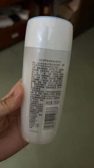 玉兰油（OLAY）高保湿透亮营养水150ml爽肤水护肤品保湿补水提亮肤色白皙清爽 晒单图