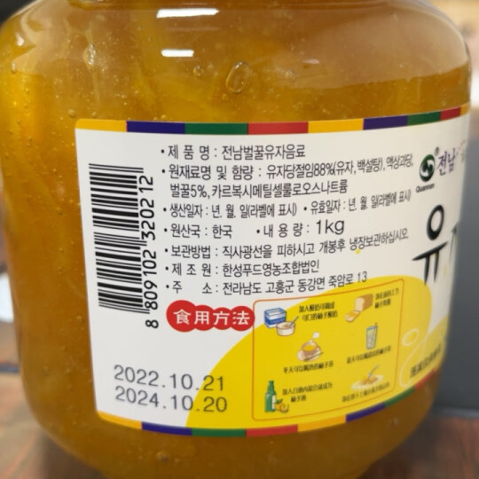 全南 蜂蜜柚子茶 1kg 韩国原产 蜜炼果酱 维C水果茶 搭配早餐 烘焙冲饮调味 晒单图