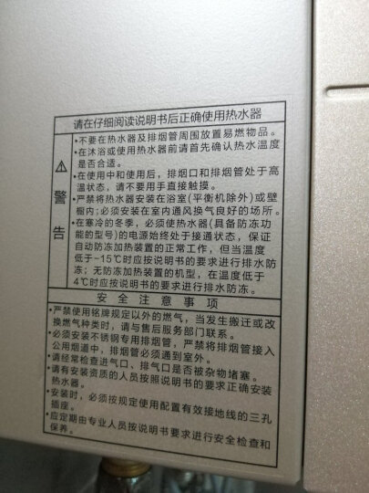 海尔（Haier）13升燃气热水器天然气 密闭稳燃舱三分段燃热节能省气低水压启动家用JSQ25-13UT(12T) 晒单图