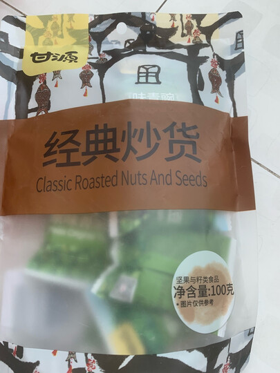 甘源 休闲零食 青豌豆 原味青豆 坚果炒货特产小吃豌豆粒 285g*2 晒单图