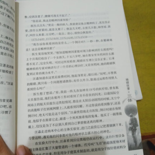 放学后 东野圭吾成名作正版悬疑推理小说 获第31届江户川乱步奖，领衔《周刊文春》年度推理榜 晒单图