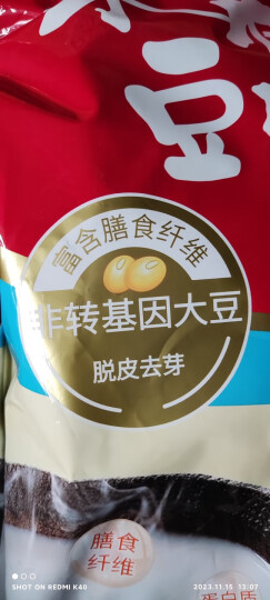 永和豆浆甜豆浆粉1.2kg 30g*40小包高蛋白非转基因即食代餐 量贩装 晒单图