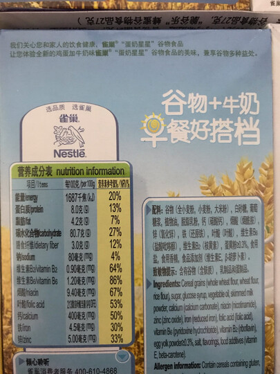 雀巢(Nestle) 即食麦片谷物早餐迷你装 非油炸 五谷膳食纤维 黄金圈 方便装 营养早餐 小包装4x27g 晒单图