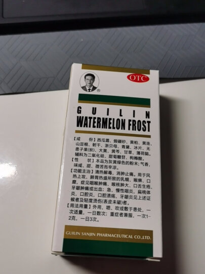 三金桂林西瓜霜喷剂3.5g口腔溃疡非喷雾粉口腔溃疡牙龈肿痛非液体儿童西瓜霜粉西瓜霜口腔喷雾剂溃疡粉末 1盒装】联系咚咚改13.9元/盒 晒单图