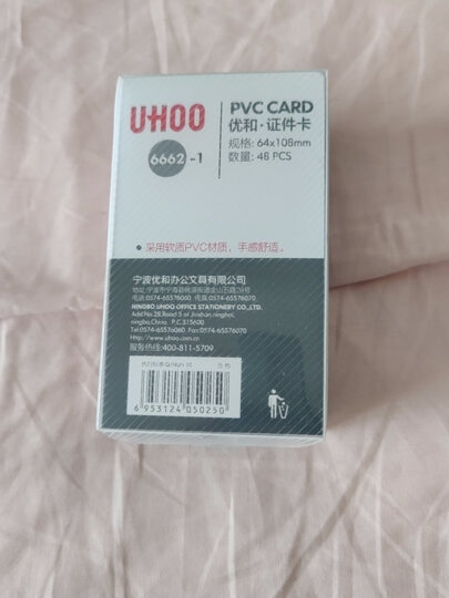 优和（UHOO）软质PVC证件卡套竖式 员工牌 工作证件公交保护套透明工牌出入证48个/盒 6662 晒单图