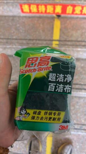 3M思高6105百洁布 洗碗布去油污超洁净内含金刚砂 5片装 晒单图