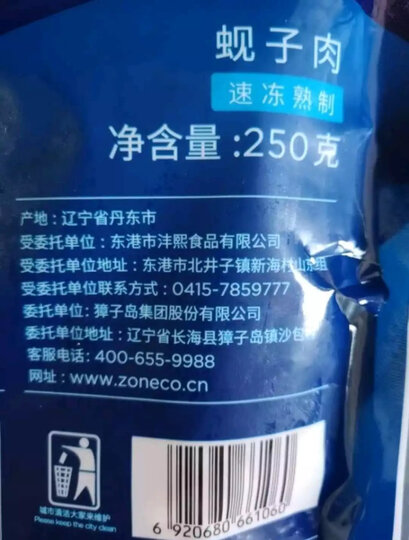 獐子岛 冷冻半壳虾夷扇贝 净重850g/袋 16-23只 烧烤食材 海鲜 生鲜 健康轻食 晒单图