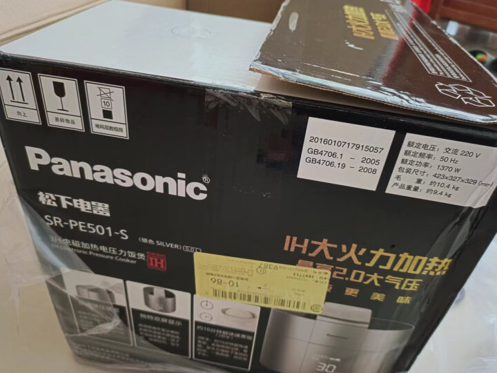 松下（Panasonic）3L（对应日标1L）电压力饭煲2-6人 IH电磁加热 备长炭内锅 可预约 SR-E10H1-W 晒单图
