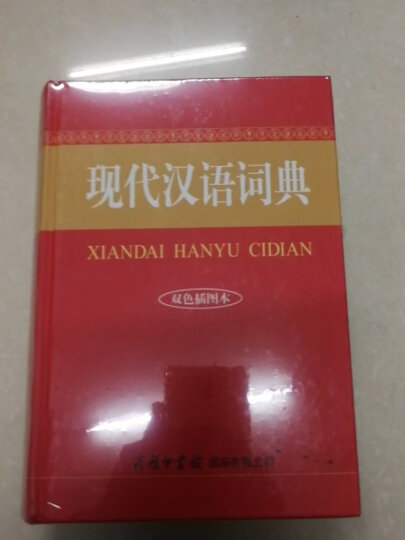 成语大词典 单色 最新修订版 小学生多功能成语词典  2020年新版中小学生专用辞书工具书字典词典 晒单图