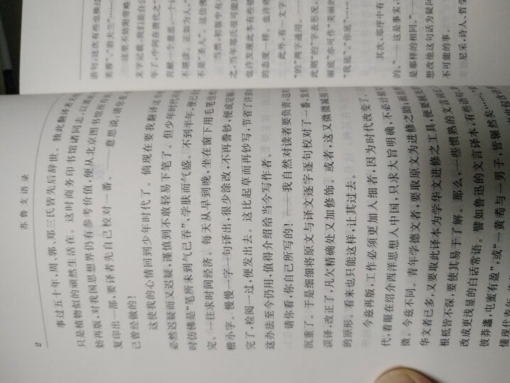 诗学/汉译世界学术名著丛书 晒单图
