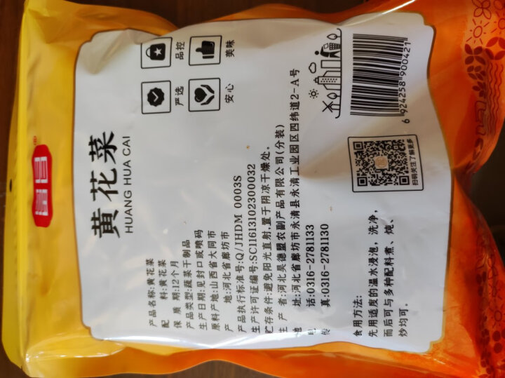 富昌 新疆御枣400g 休闲零食干果 五星大红枣干煮粥煲汤泡水滋补食材 晒单图