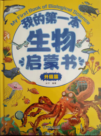 恐龙百科全书大探索注音版全套6册 3-6岁小学生儿童读物恐龙王国动物世界少儿科普故事书 晒单图