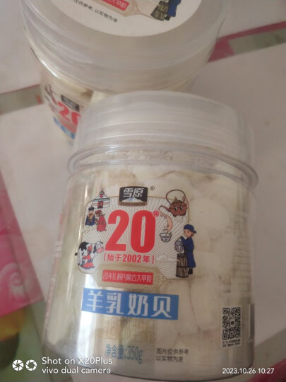 雪原原味奶贝奶片干吃牛奶片 内蒙古特产儿童休闲零食250g独立包装 晒单图