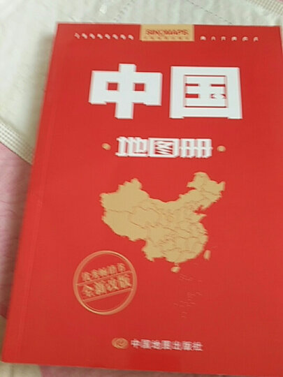 北斗地图 中国地图册+世界地图册（学生、家庭、办公 地理知识版 2册套装）实用地图册工具书 行政区划交通旅游特产各省 世界各国概况 晒单图