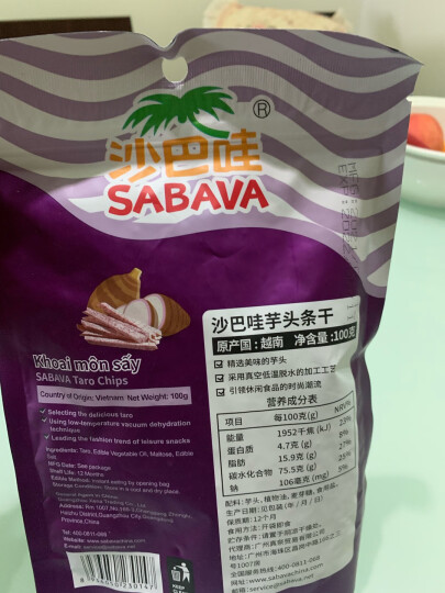 越南进口 沙巴哇（Sabava） 香脆芋头条干 100g/袋（原味）即食蔬菜干 进口休闲零食小吃 办公室早餐下午茶 晒单图